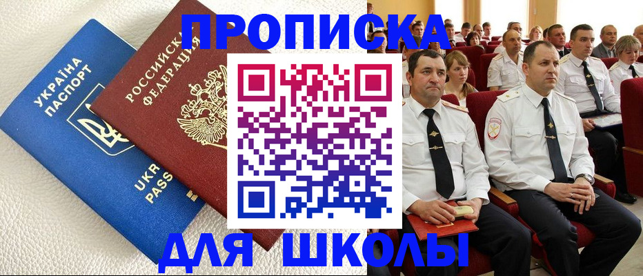 прописка для работы в Сыктывкаре