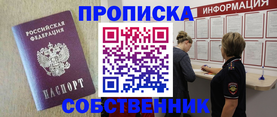 временная регистрация адрес в Сыктывкаре