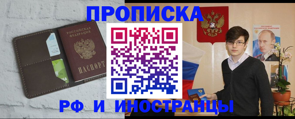 временная регистрация адрес в Сыктывкаре