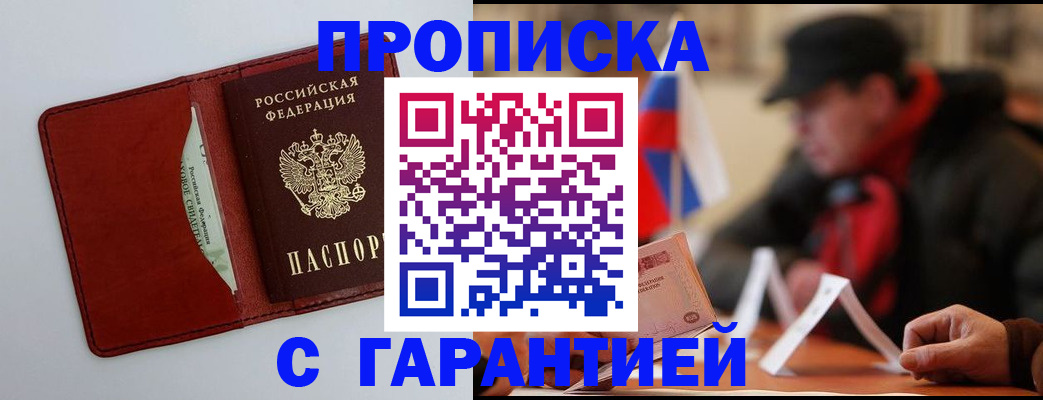 временная регистрация 2025 в Сыктывкаре