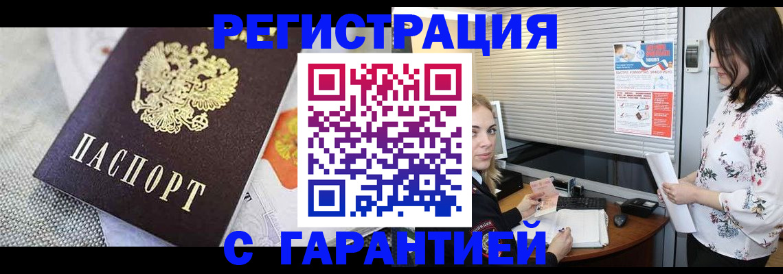 прописка паспорт в Сыктывкаре