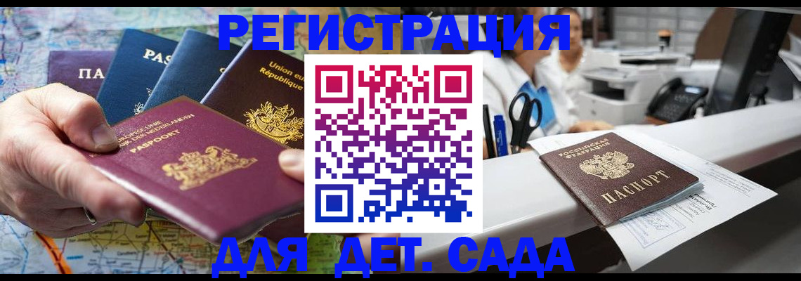 прописка гарантия в Сыктывкаре